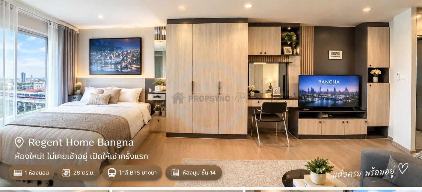 รีเจ้นท์โฮม บางนา l Regent home Bangna